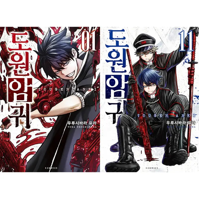 Tougen Anki - Manga - Somi Media - Manga - Harumio