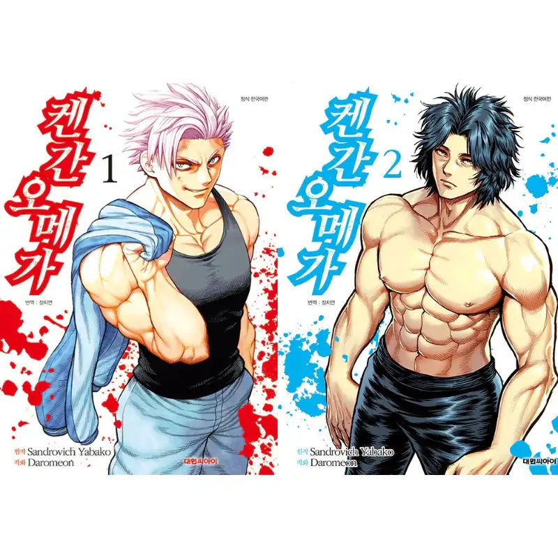 Kengan Omega - Manga - Daewon - Manga - Harumio