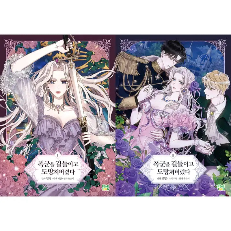 The Taming of the Tyrant - Official Manhwa Book - yes24 - Manhwa - Harumio