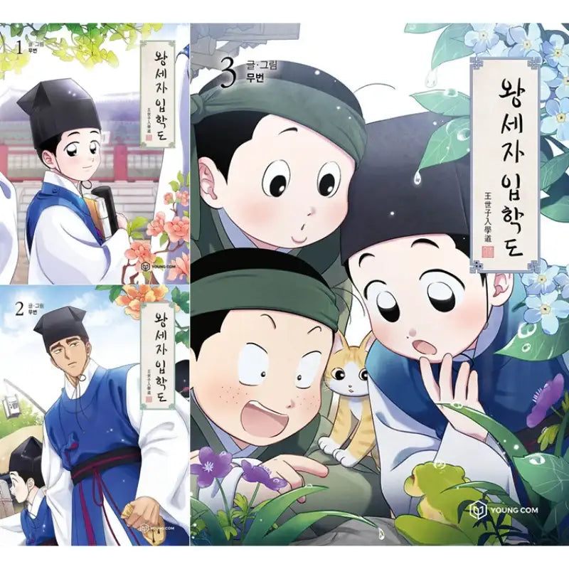 Crown Prince Admission - Manhwa - YOUNGCOM - Manhwa - Harumio