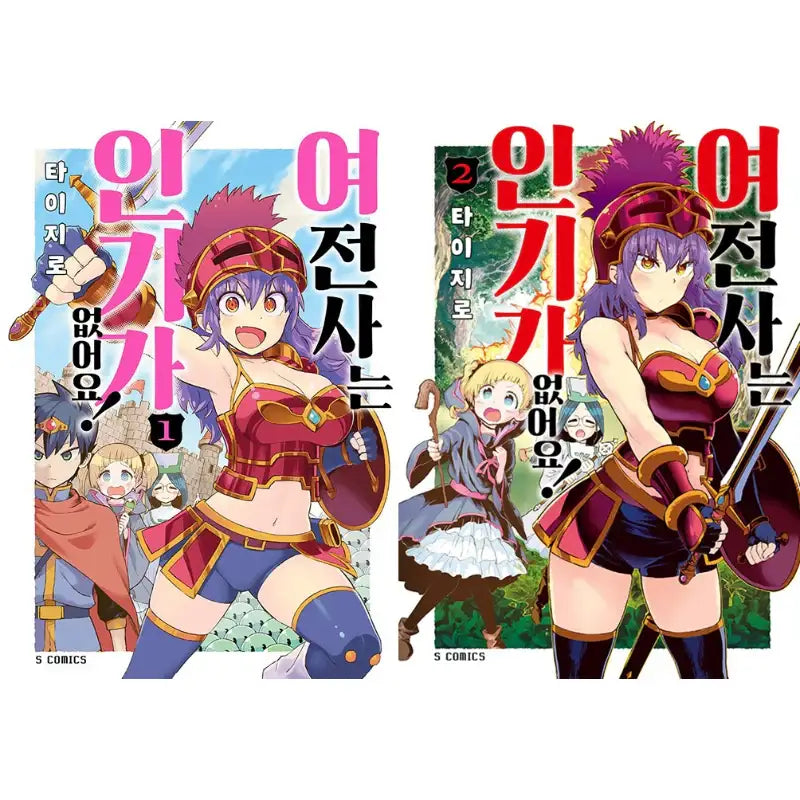 Who Says Warriors Can't be Babes? - Manga - Somi Media - Manga - Harumio