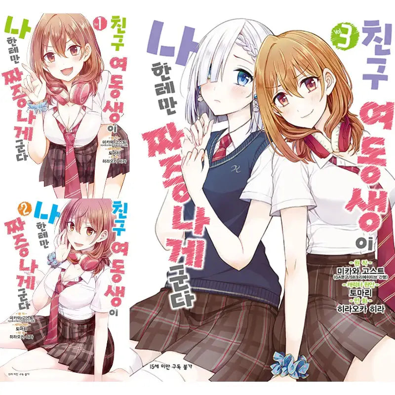 My Friend's Little Sister Has It In For Me! - Manga - D&C Media (D&C Media) - Manga - Harumio