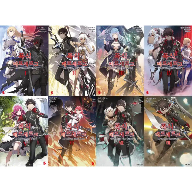 Berserk Of Gluttony - Light Novel - Somi Media - Light Novel - Harumio