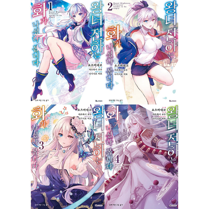 Royal Highness Princess Seems To Be Angry - Manga