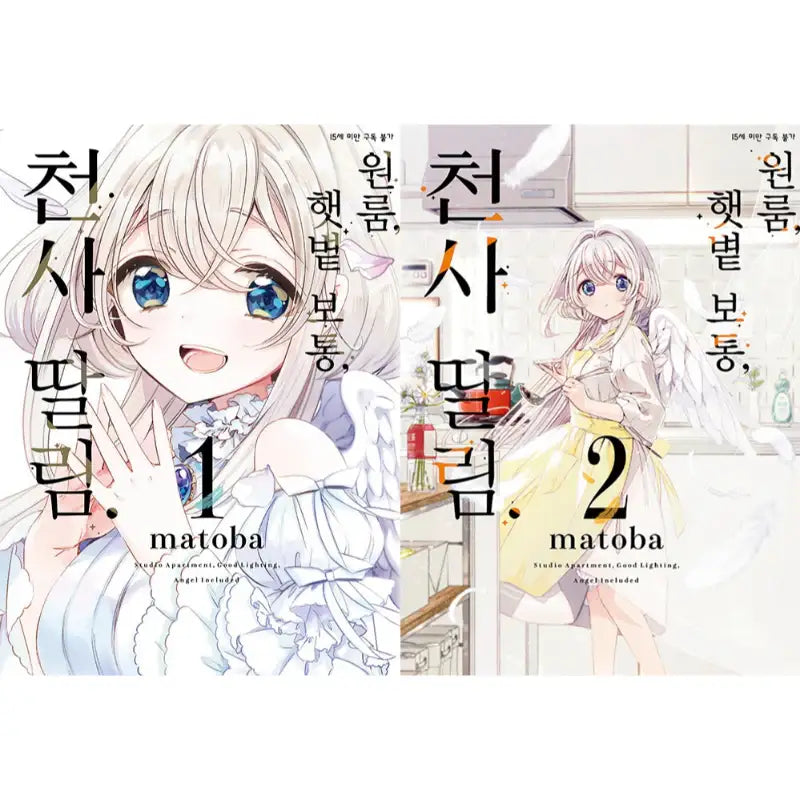Studio Apartment, Good Lighting, Angel Included - Manga - D&C Media - Manga - Harumio