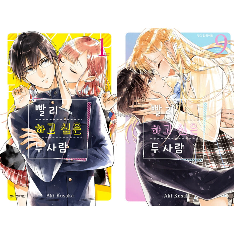 Let's Do It Already - Manga