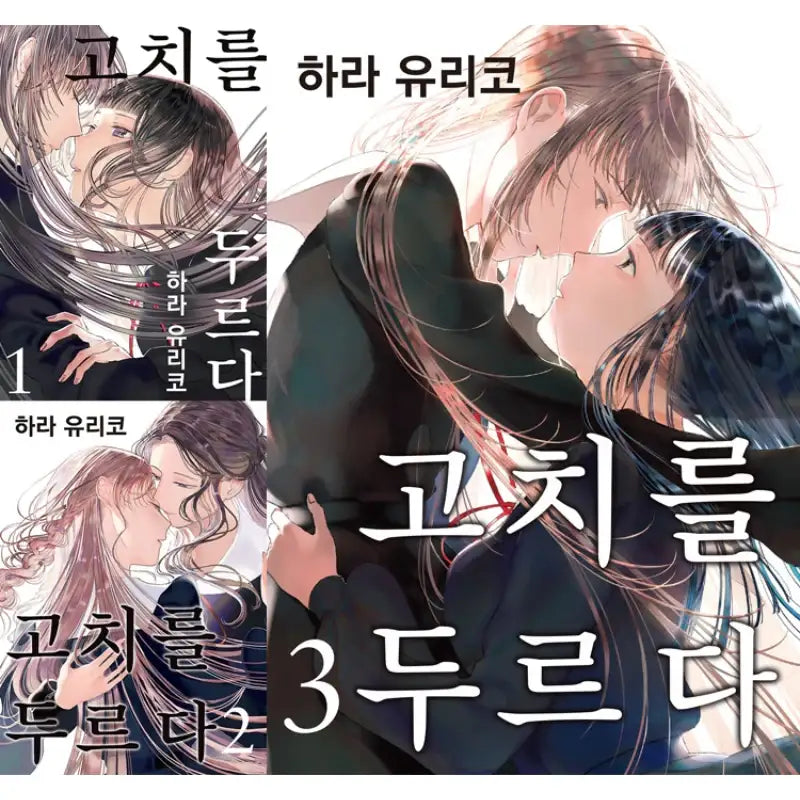 Cocoon Entwined - Manga - Somi Media - Manga - Harumio