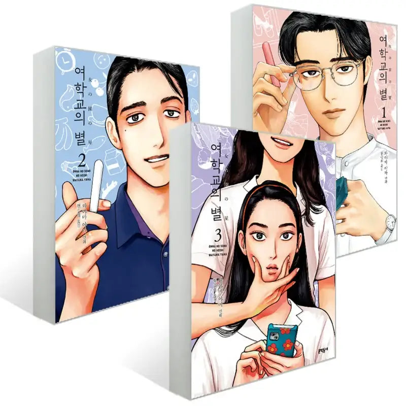 Hoshi Of The Garden Of Girls - Manhwa - Munhak Neighborhood - Manhwa - Harumio