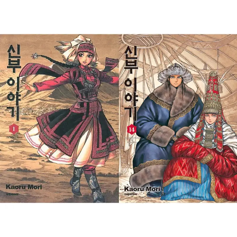 A Bride's Story - Manga - Daewon - Manhwa - Harumio