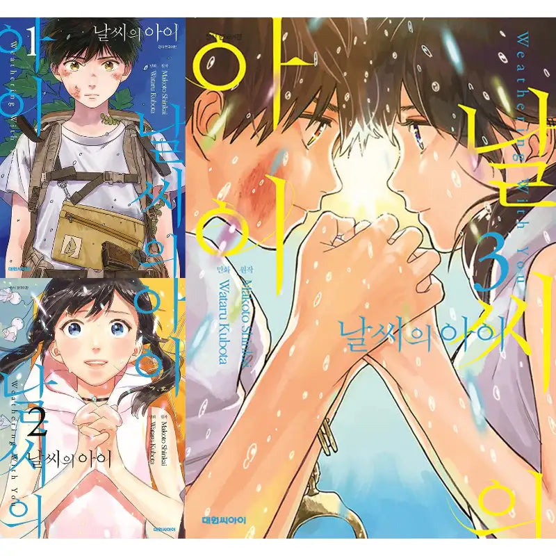 Weathering with You - Manga - Daewon - Manga - Harumio