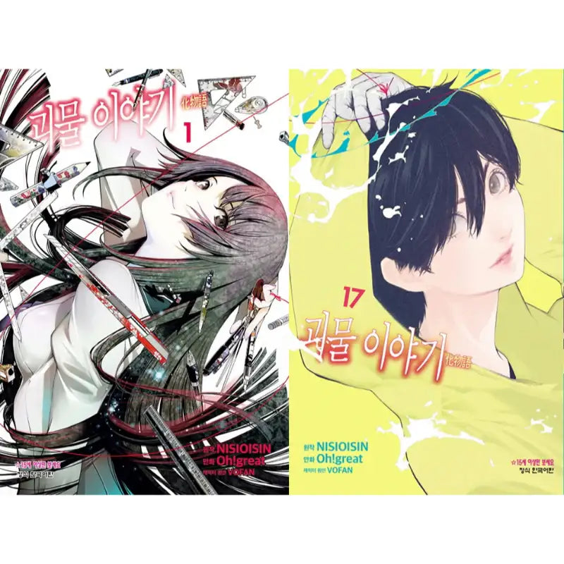 Monster Tale Manga - Haksan Munhwasa - Manga - Harumio