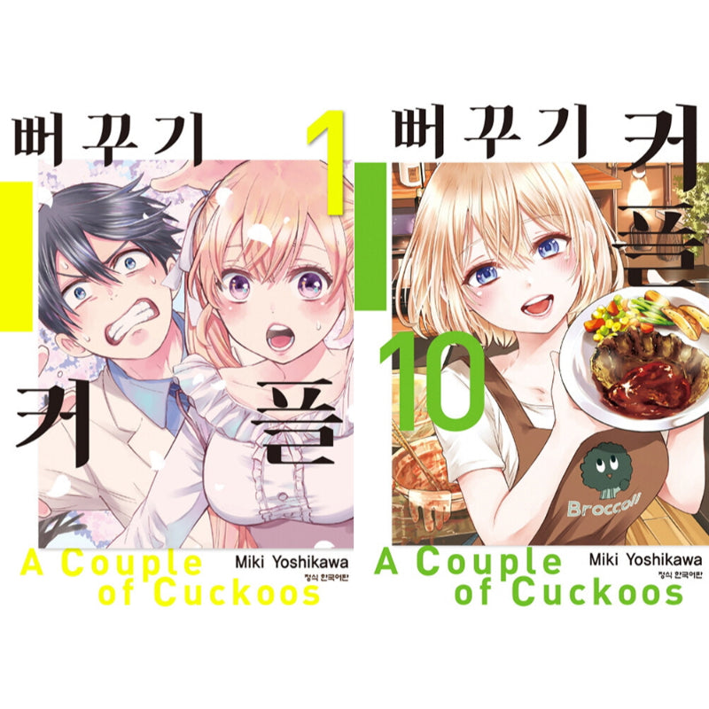 A Couple Of Cuckoos - Manga - Harumio