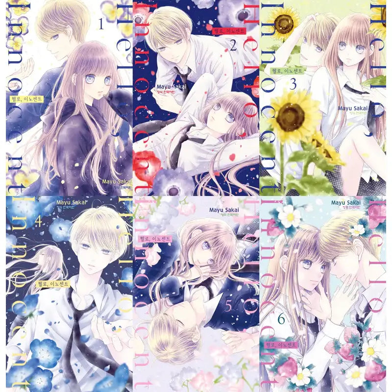 Hello, Innocent - Manga - Haksan Munhwasa - Manhwa - Harumio