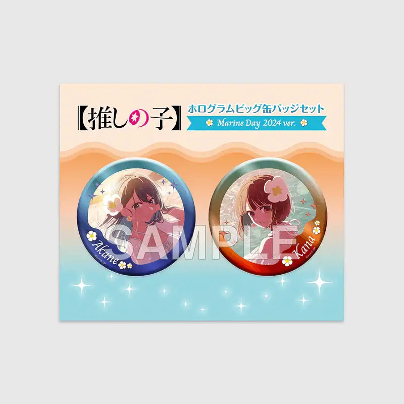 Favorite Child x ANIPLUS - Hologram Can Badge Set Marine Day 2024 ver. - ANIPLUS - Can Badge - Harumio