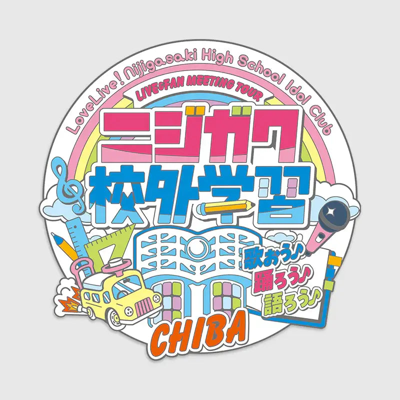 Love Live! Nijigasaki High School Idol Club x ANIPLUS - LIVE＆FAN MEETING TOUR Nijigaku Field Trip ～Sing♪Dance♪Talk♪～ Memorial Pin - ANIPLUS - Memorial Pin - Harumio