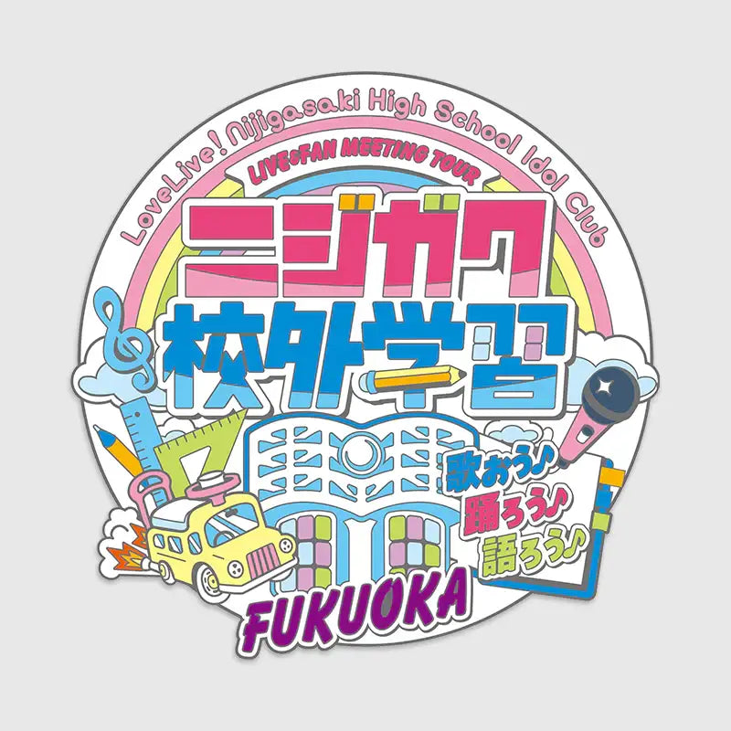 Love Live! Nijigasaki High School Idol Club x ANIPLUS - LIVE＆FAN MEETING TOUR Nijigaku Field Trip ～Sing♪Dance♪Talk♪～ Memorial Pin - ANIPLUS - Memorial Pin - Harumio