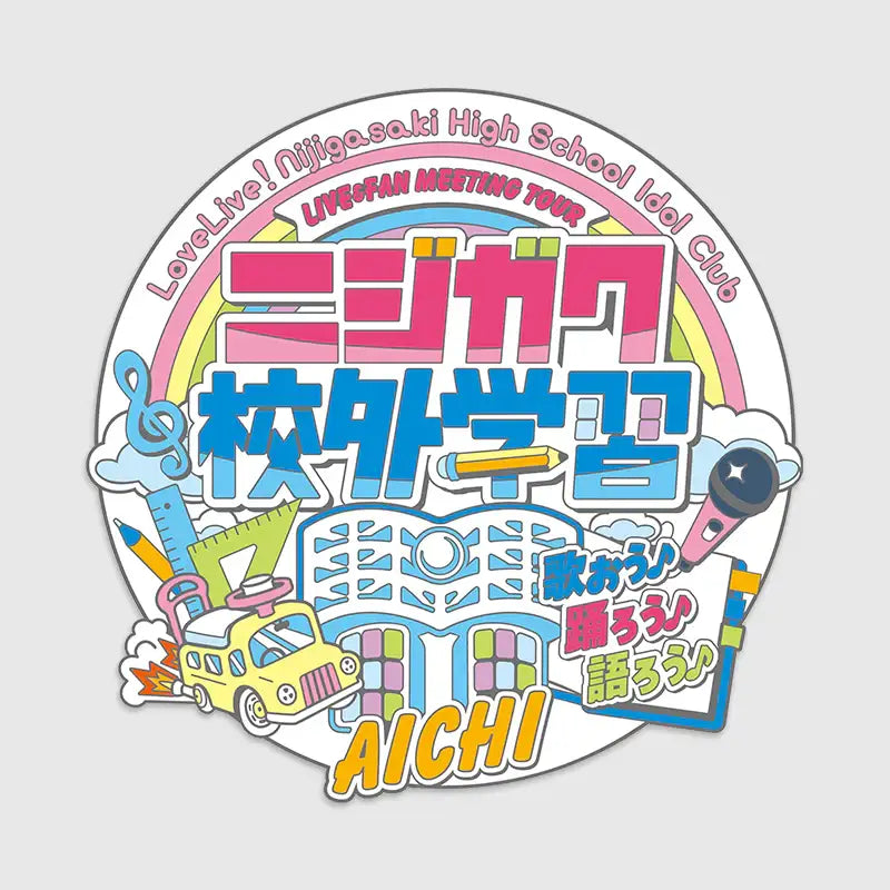 Love Live! Nijigasaki High School Idol Club x ANIPLUS - LIVE＆FAN MEETING TOUR Nijigaku Field Trip ～Sing♪Dance♪Talk♪～ Memorial Pin - ANIPLUS - Memorial Pin - Harumio