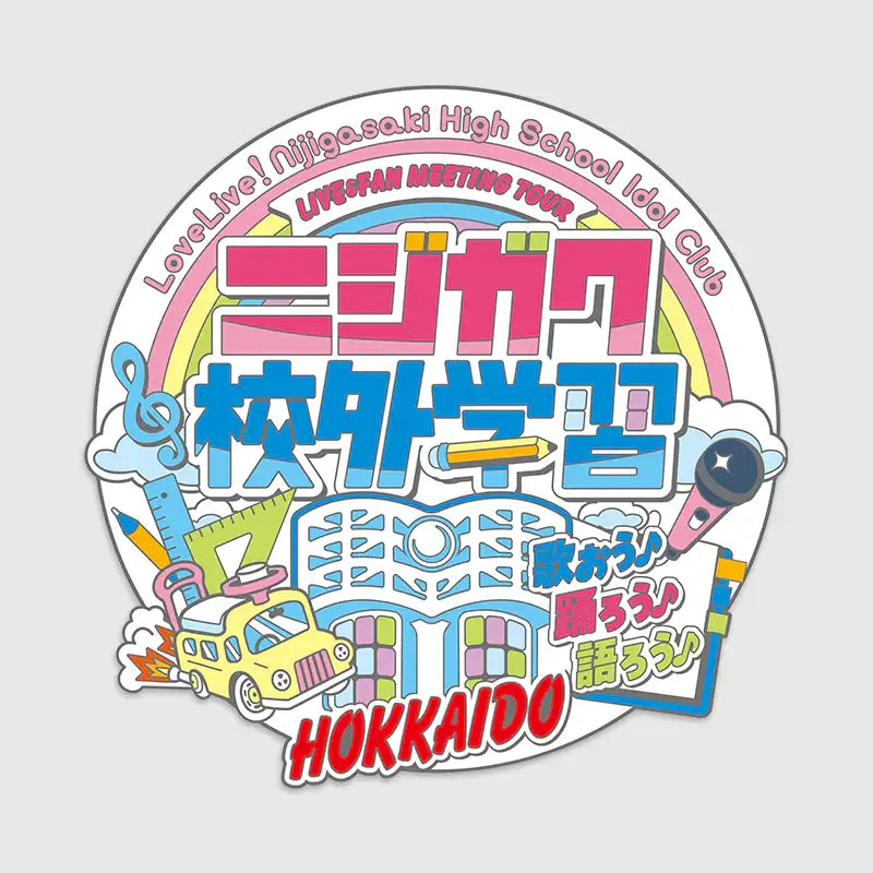 Love Live! Nijigasaki High School Idol Club x ANIPLUS - LIVE＆FAN MEETING TOUR Nijigaku Field Trip ～Sing♪Dance♪Talk♪～ Memorial Pin - ANIPLUS - Memorial Pin - Harumio