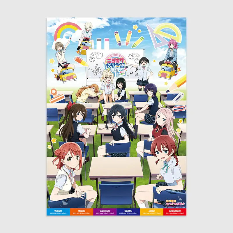 Love Live! Nijigasaki High School Idol Club x ANIPLUS - LIVE＆FAN MEETING TOUR Nijigaku Field Trip ～Sing♪Dance♪Talk♪～ B2 Poster - ANIPLUS - Poster - Harumio