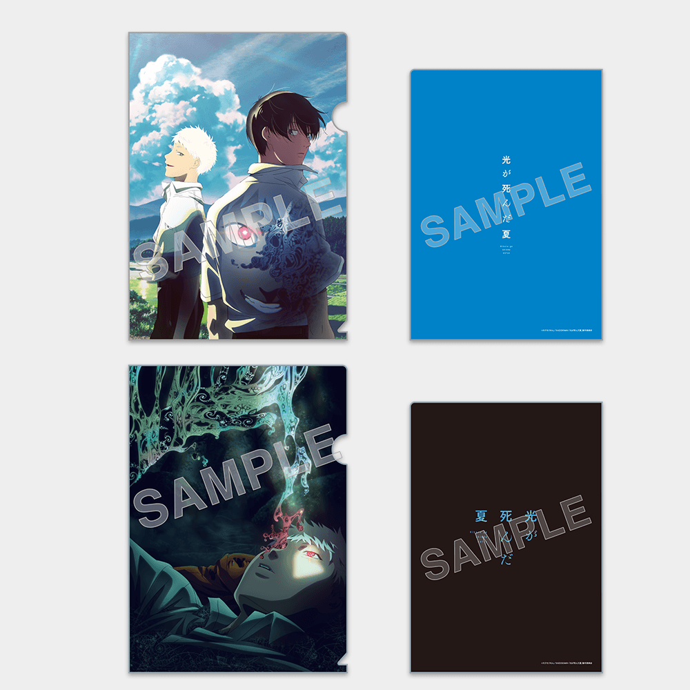 The Summer Hikaru Died - Clear File Set