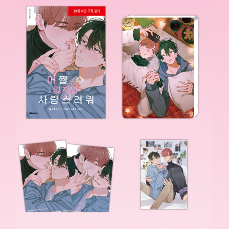 No Other Choice, But You are Lovely - Manhwa