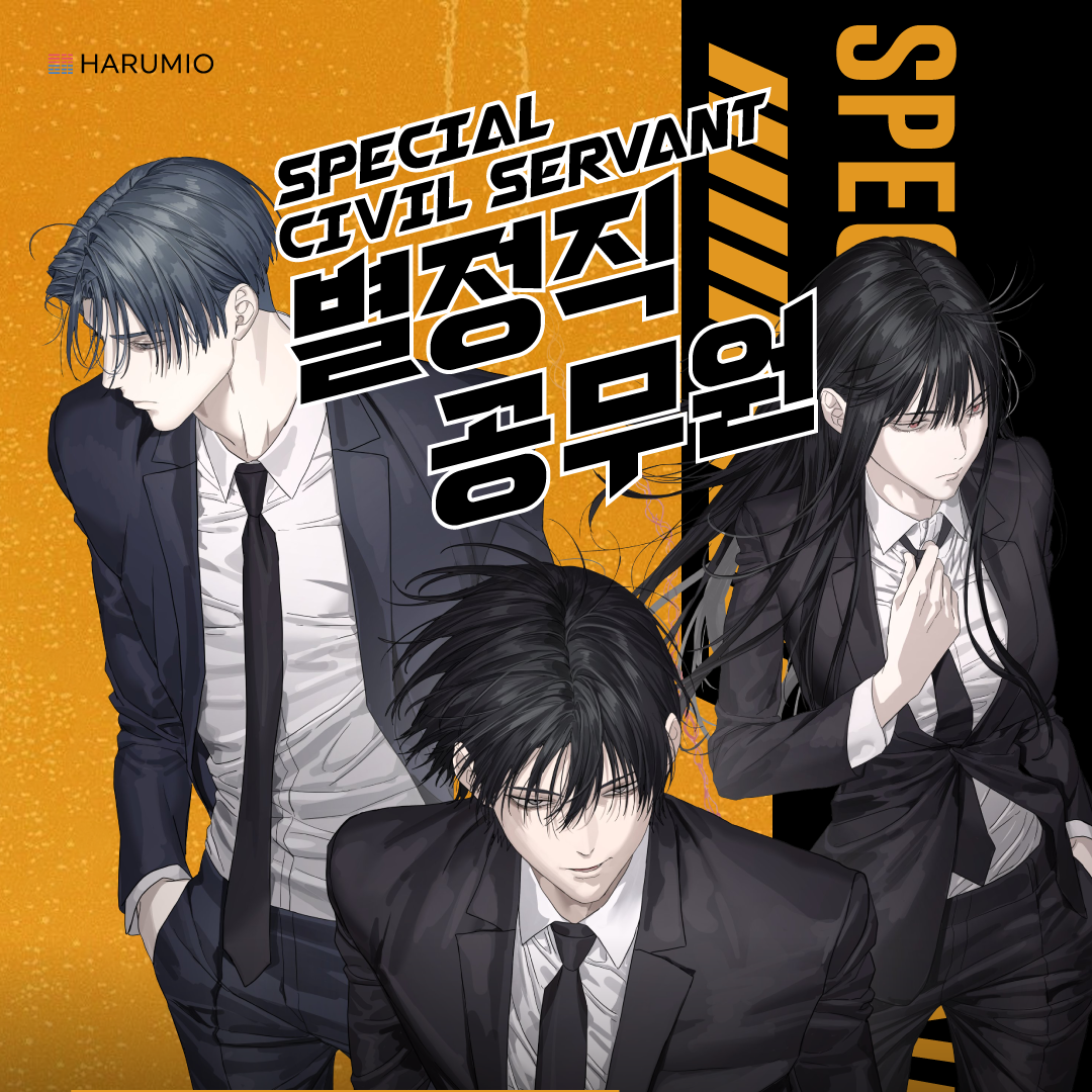 Special Civil Servant Mini Pop-Up