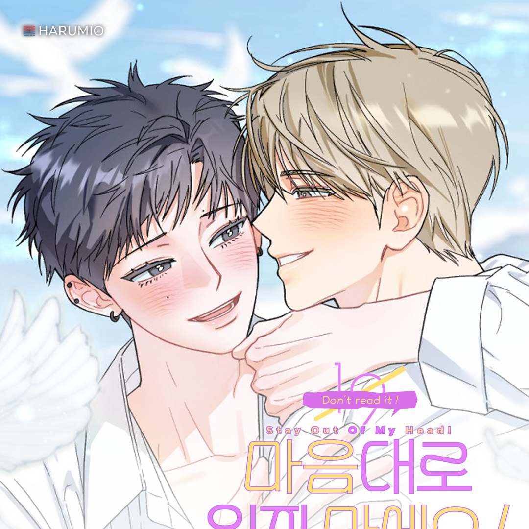 Stay Out of My Head! x Toonique