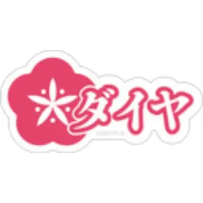 Love Live! Sunshine!! x ANIPLUS - Aqours Finale LoveLive! ~Eikyuu stage Memorial Sticker Set - ANIPLUS - Sticker - Harumio