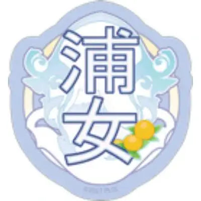 Love Live! Sunshine!! x ANIPLUS - Aqours Finale LoveLive! ~Eikyuu stage Memorial Sticker Set - ANIPLUS - Sticker - Harumio