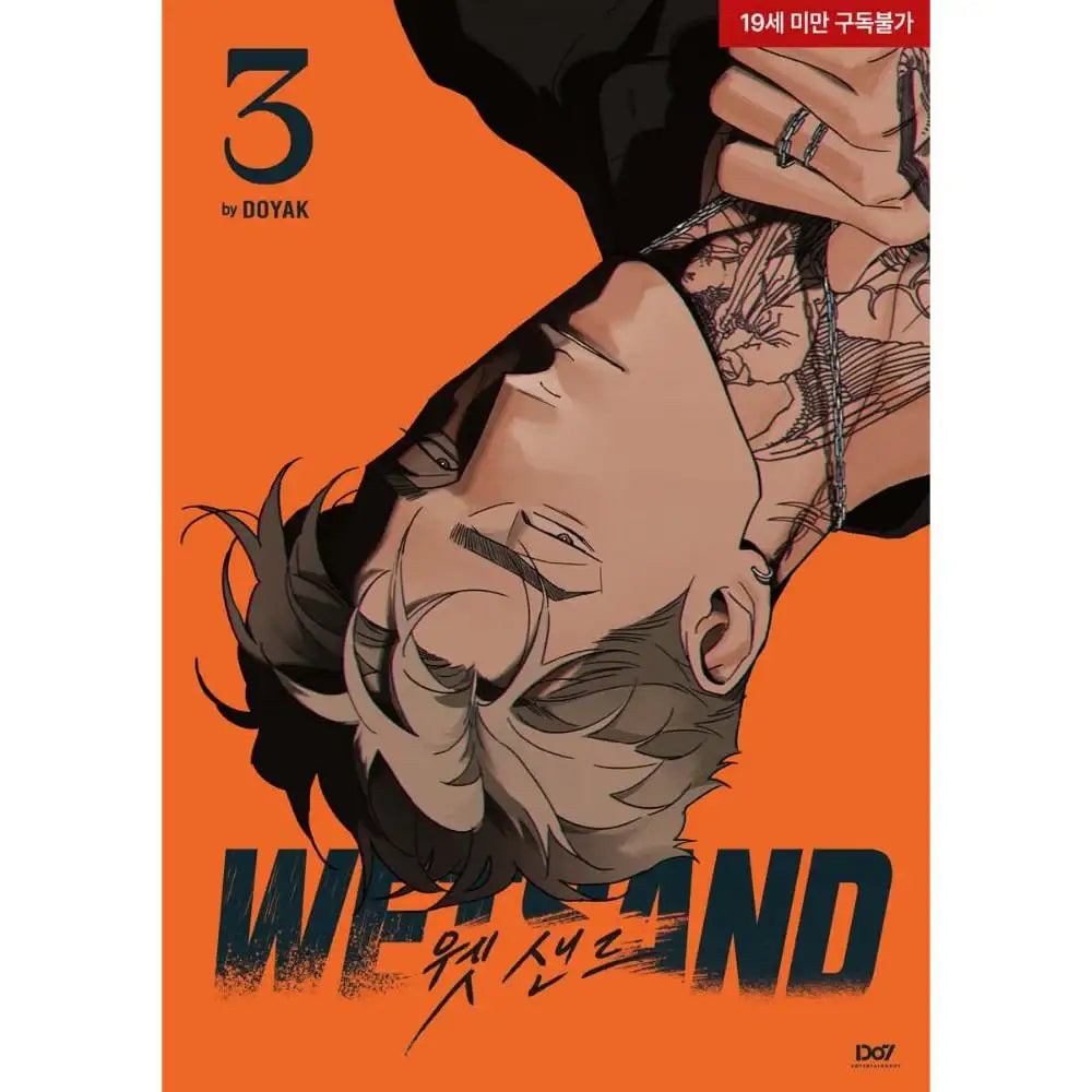 Wet Sand Manga Book - Korean BL Manhwa – Harumio