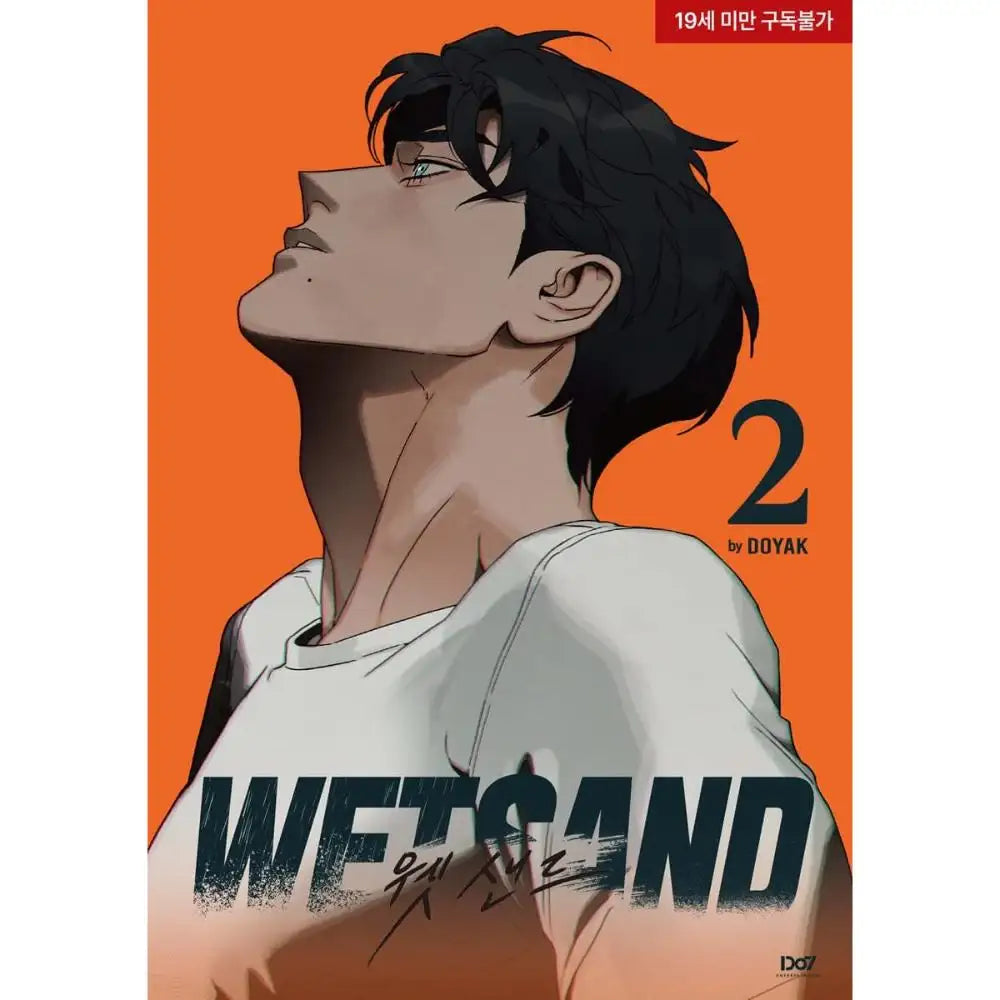 Wet Sand - Manhwa - Do7 Entertainment - Manhwa - Harumio