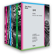 The Three-Body Problem - Vol. 1 - 3 Set (Novel - Limited Edition)