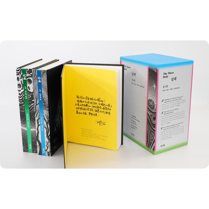 The Three-Body Problem - Vol. 1 - 3 Set (Novel - Limited Edition