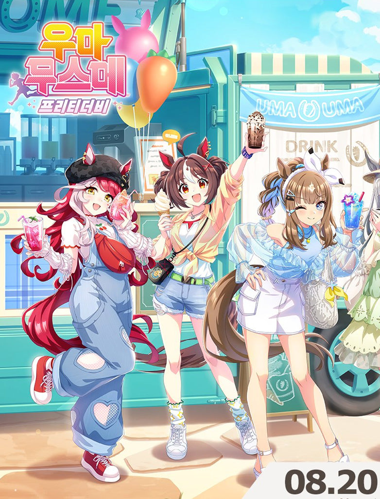 Harumio