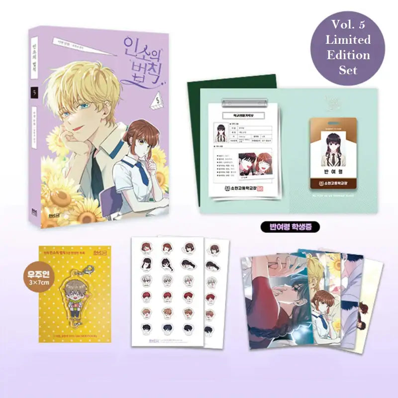 Inso's Law - Manhwa - DNC Media - Manhwa - Harumio