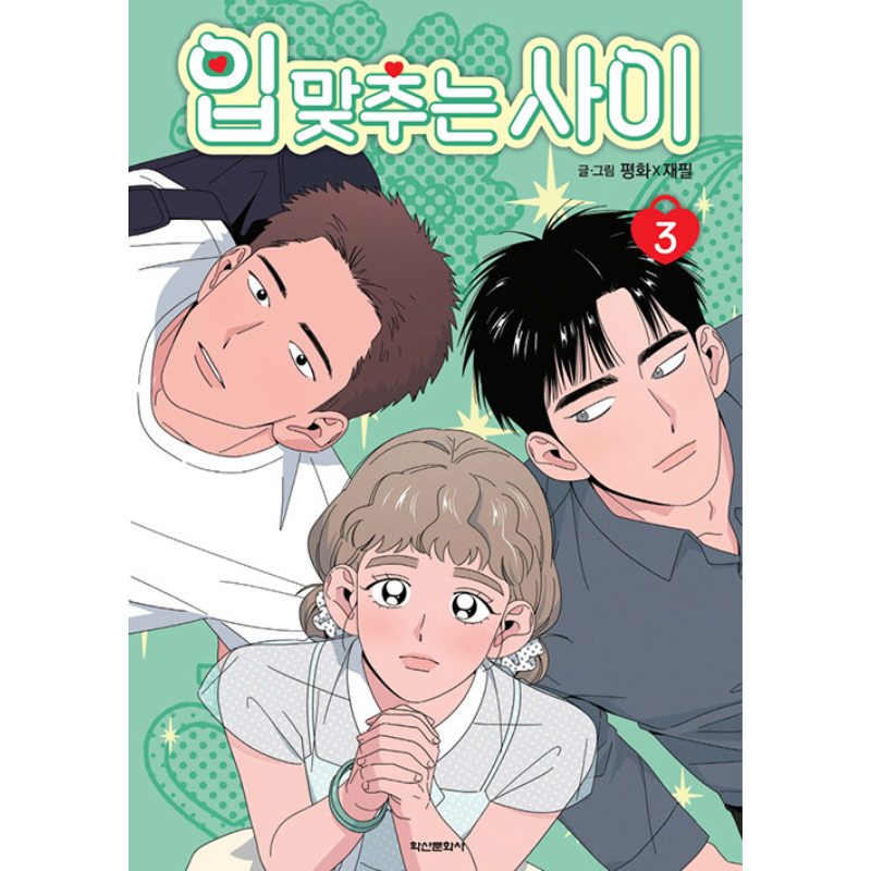 While Kissing - Manhwa