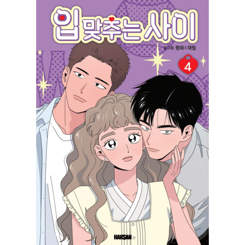 While Kissing - Manhwa
