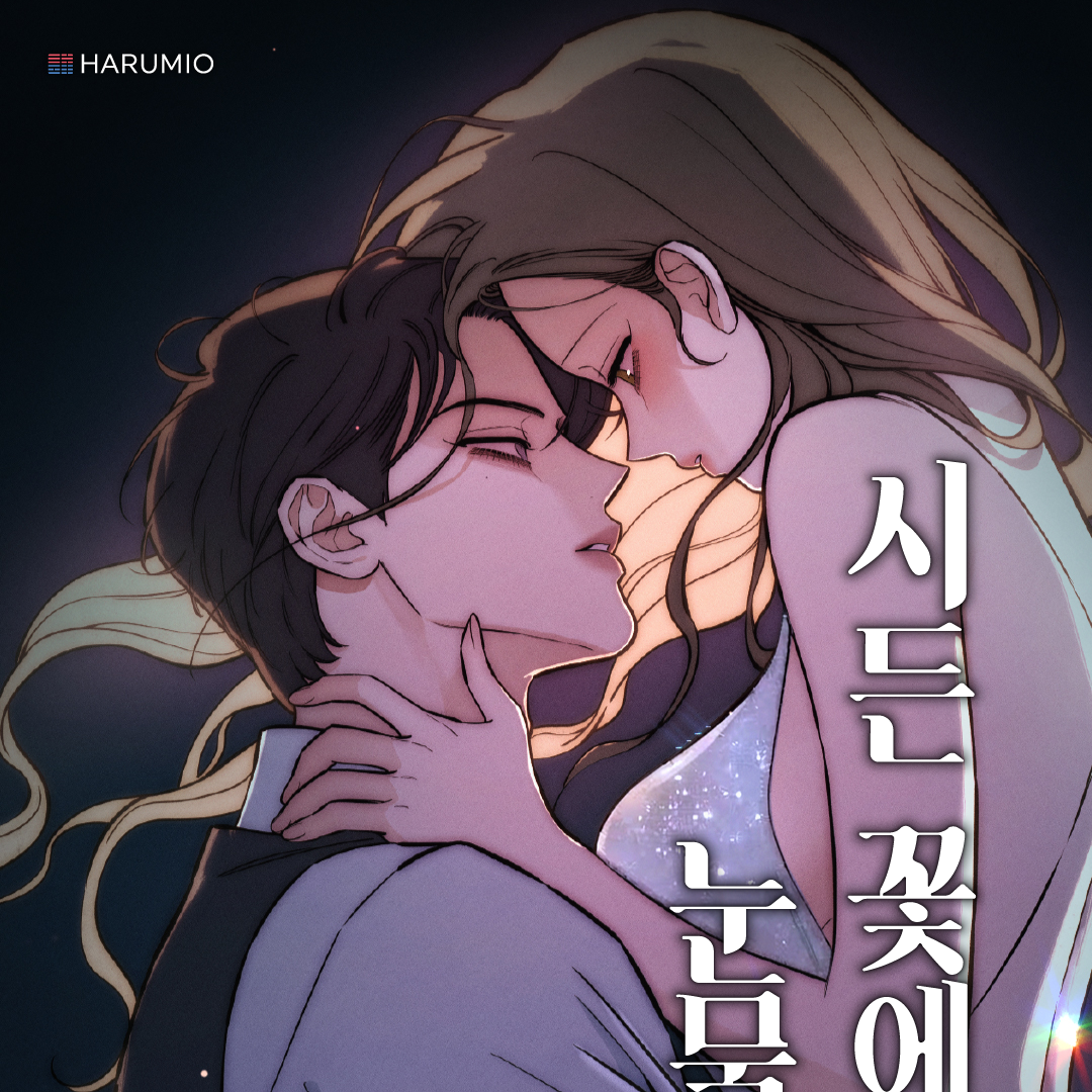 Tears on a Withered Flower Merch