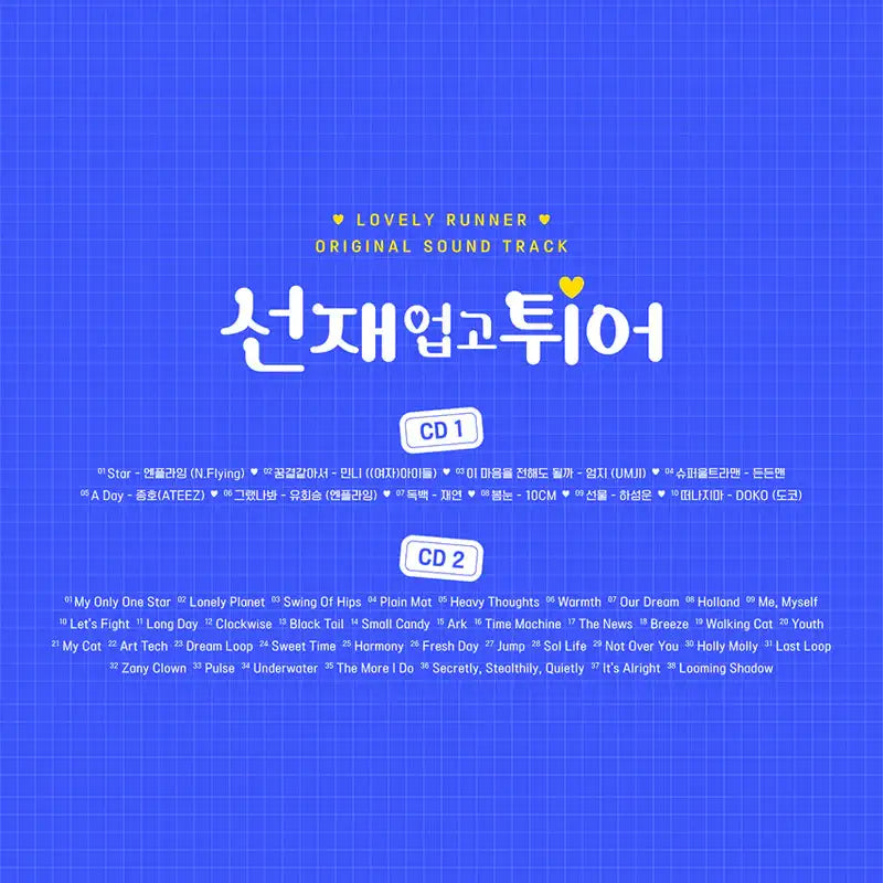 V.A. Lovely Runner - OST - WithMuu - Soundtrack - Harumio