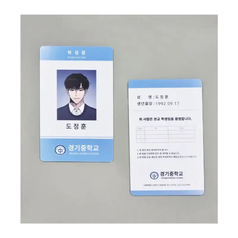 No Reason - Student ID Card - Toon!que - ID Card - Harumio