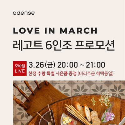 Odense - Legodt Premium Tableware Set For 6 35P