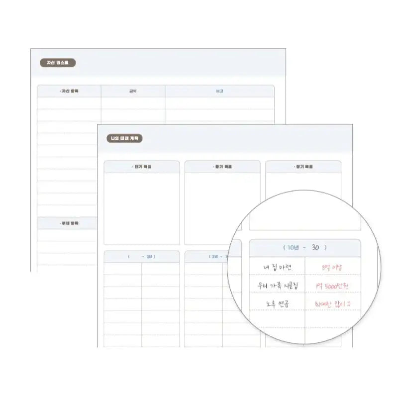 ICONIC - 2023 Save-Up Household Cash Book - ICONIC - Cash Book - Harumio