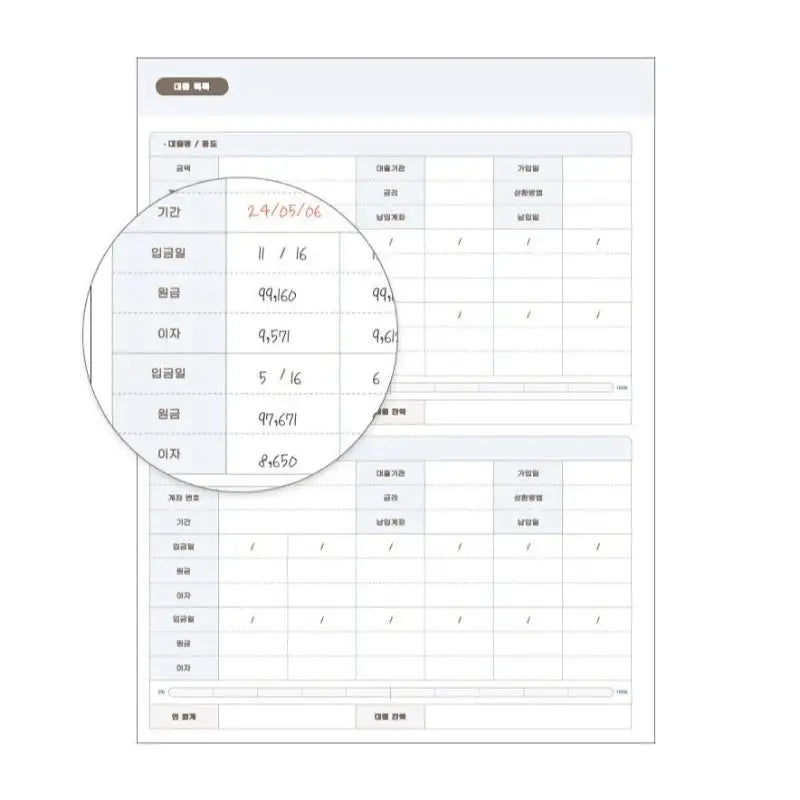 ICONIC - 2023 Save-Up Household Cash Book - ICONIC - Cash Book - Harumio