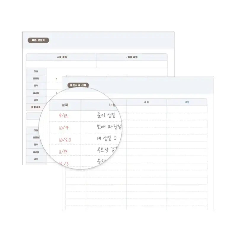 ICONIC - 2023 Save-Up Household Cash Book - ICONIC - Cash Book - Harumio