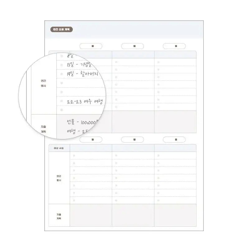 ICONIC - 2023 Save-Up Household Cash Book - ICONIC - Cash Book - Harumio