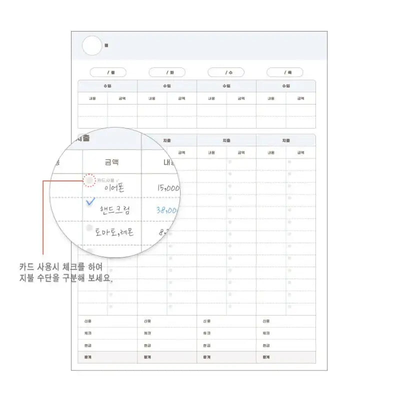 ICONIC - 2023 Save-Up Household Cash Book - ICONIC - Cash Book - Harumio