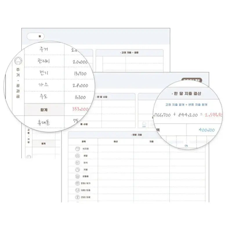 ICONIC - 2023 Save-Up Household Cash Book - ICONIC - Cash Book - Harumio