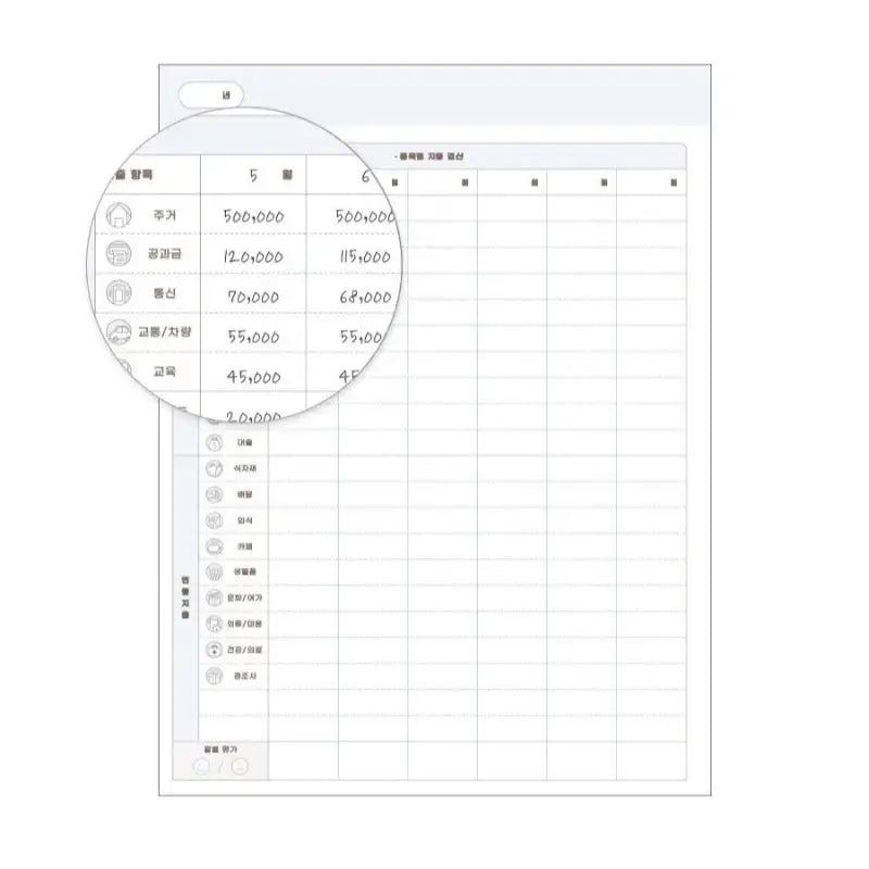 ICONIC - 2023 Save-Up Household Cash Book - ICONIC - Cash Book - Harumio