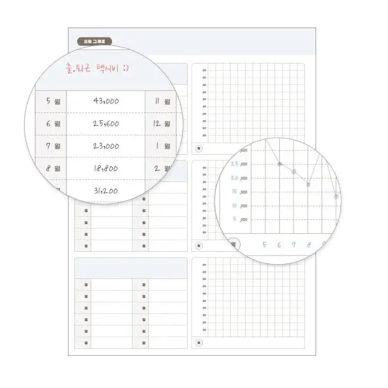 ICONIC - 2023 Save-Up Household Cash Book - ICONIC - Cash Book - Harumio