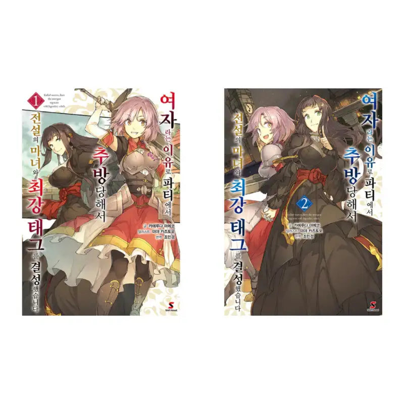 Sexiled - Light Novel - YNKMEDIA - Light Novel - Harumio